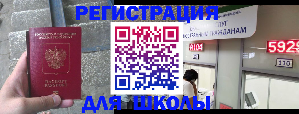 прописка поиск в Железноводске